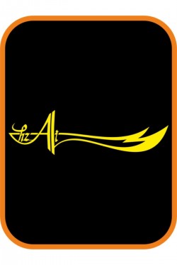 Hz. Ali Zülfikar Kılıç Oto Sticker 40x12 cm Sarı