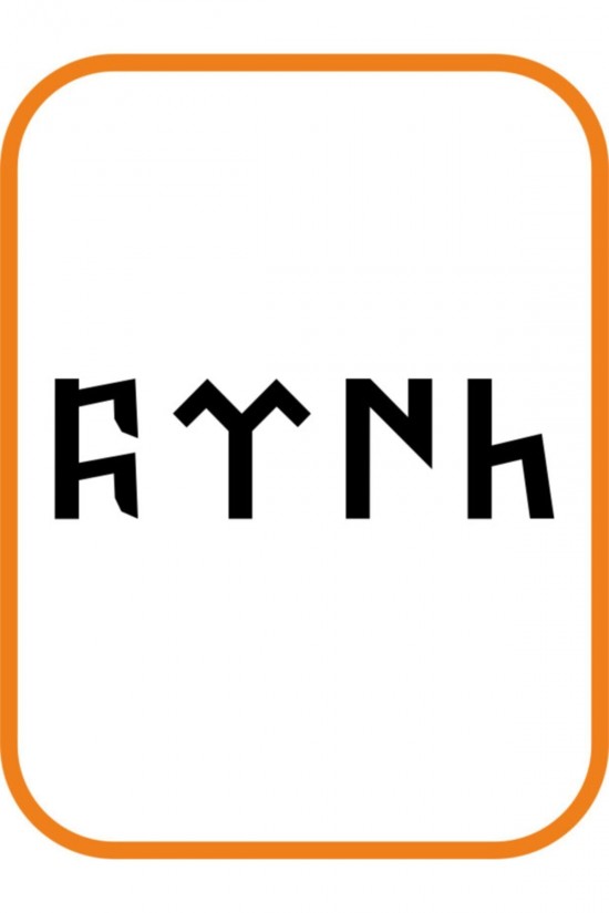 Türk Göktürkçe Oto Sticker 20x6 Cm Siyah