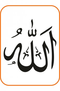 Arapça Allah Yazılı Oto Sticker 20x20 Cm Siyah