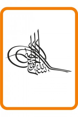 Osmanlı Tuğrası Besmele Yazılı Oto Sticker Büyük Boy 40x30 Cm Siyah