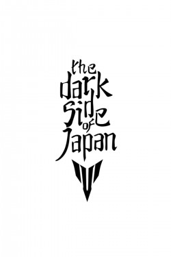 The Dark Side Of Japan Motor Sticker, Motorsiklet, E-501 (10x23 Cm) The Dark Side Of Japan Motor Sticker, Motorsiklet, E-501 (10x23 Cm)